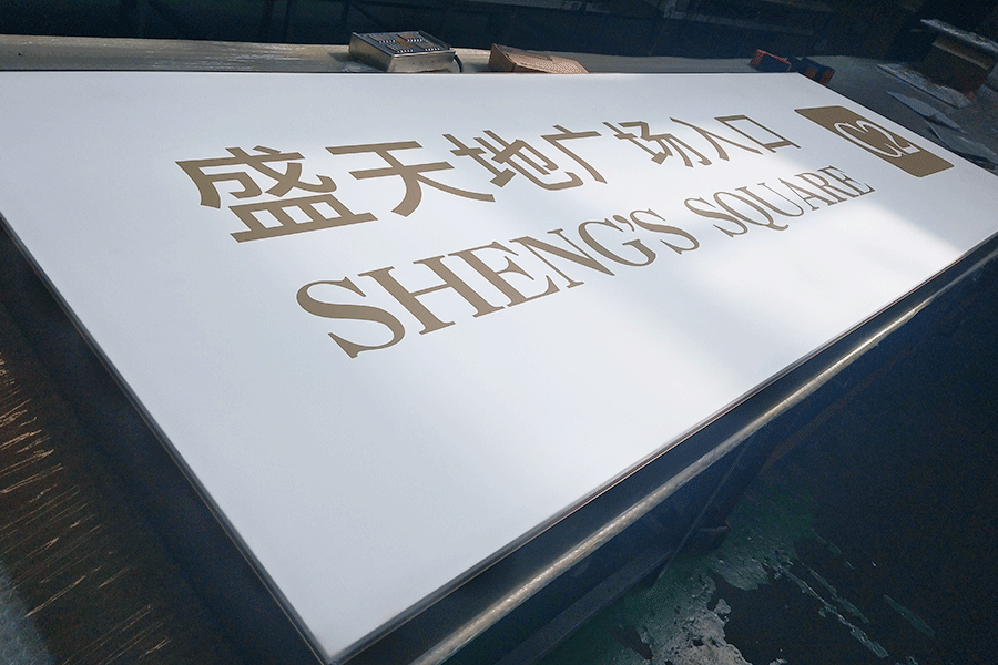 向日葵视频官方下载安卓免费下载安装标识LED向日葵黄色视频APP厂家介绍：卡布灯箱制作的优势